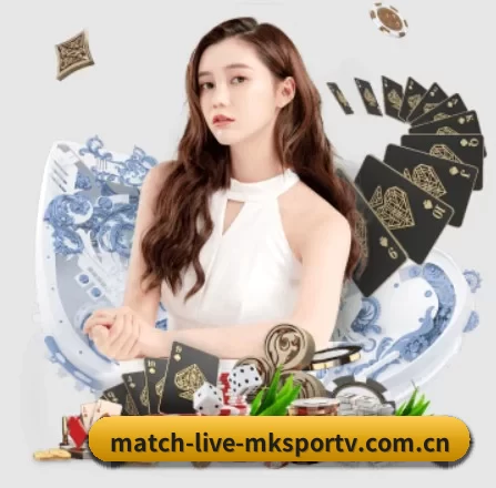 match-live-mksportv.com.cn APP 界面